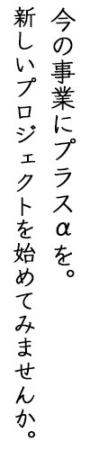 リハトレセンターFC 介護ビジネスのフランチャイズ加盟店募集