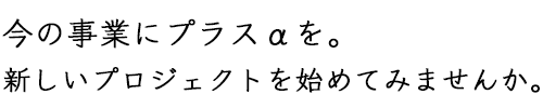 リハトレセンターFC 介護ビジネスのフランチャイズ加盟店募集