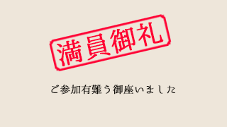 リハトレセンターFC 介護ビジネスのフランチャイズ加盟店募集